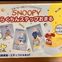 おまる トイレ トレーニング ステップ 踏み台 防災用品の画像