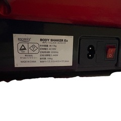 振動マシン　リオレス　ボディーシェーカーエクストラの画像