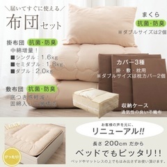 【新品未開封】布団セットの画像