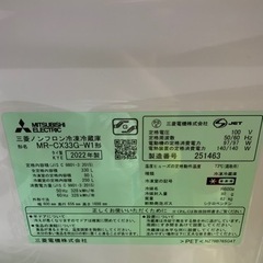 三菱 冷蔵庫 330L MR-CX33G-W1 2022年製 ノンフロン 美品の画像