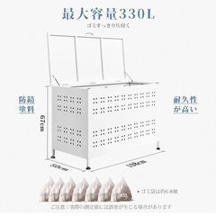 ゴミ箱 屋外 ゴミステーション 大容量 超大型 330L 組立式 カラス・野良猫対策 ゴミ荒らし防止 ふた付き ごみ収集ボックス 分別ダストボックス 庭・公共施設用 ホワイトの画像