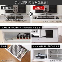 【期間限定！】テレビ台 背面収納TVボード ROBIN 幅180cm ローボードの画像