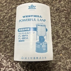 富士灯器パワフルランプFL800CAの画像