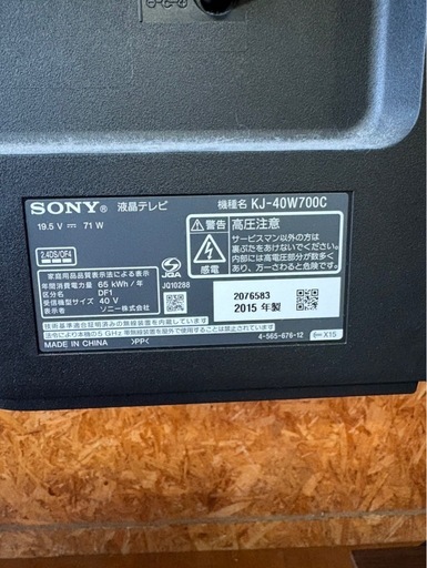 L1901 SONY BRAVIA ソニー ブラビア 液晶テレビ 40インチ 2015年製 テレビスタンドセット