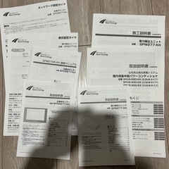 パワーコンディショナ、パワコン　　の画像