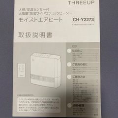 セラミックヒーターの画像