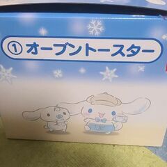 オーブントースター　シナモロール くじの画像