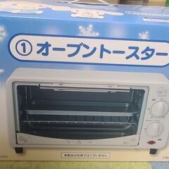 オーブントースター　シナモロール くじの画像