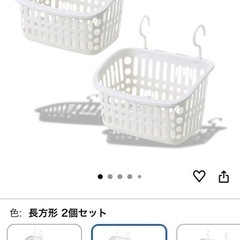 カゴ　2個セットの画像
