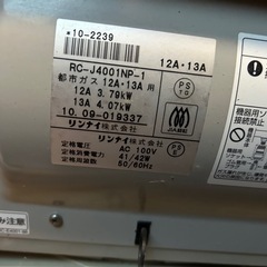 受付終了2000円引‼️🉐大阪ガスファンヒーター中古の画像