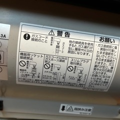 受付終了2000円引‼️🉐大阪ガスファンヒーター中古の画像