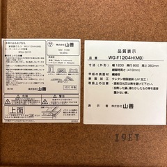 《美品2022年製》山善 こたつテーブル120×80｜遠赤外線・ファン付き｜美品の画像
