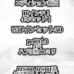 トヨタ アリスト JZS161 純正アルミホイール 16インチ 4本セット 大阪の画像