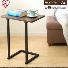 アイリスオーヤマ　　サイドテーブルの画像