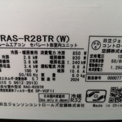 設置工事、保証付き 【日立】RAS-R28TR 10畳【2024年式】ijsN1293の画像
