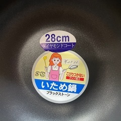 新品 28cm フライパン 炒め鍋 蓋付きの画像