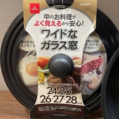 新品 28cm フライパン 炒め鍋 蓋付きの画像
