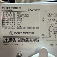 L1901 IRISOHYAMA アイリスオーヤマ 縦型洗濯機 6kg 2020年製 一部割れありの画像