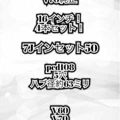 VOLVO ボルボ V70 純正 16インチ アルミホイール 4本セット 大阪の画像