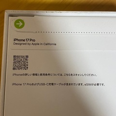 iPhone17Pro 256gb 新品未開封の画像