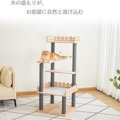 新品キャットタワー 高さ148cmの画像