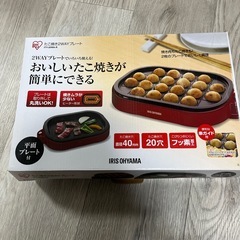 IRIS おいしいたこ焼きが簡単にできるの画像