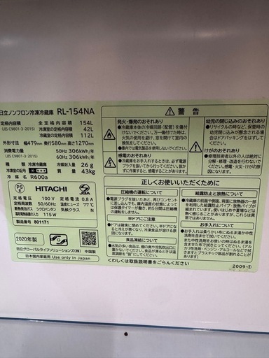 HITACHI 冷蔵庫　154L