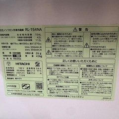 HITACHI 冷蔵庫　154Lの画像