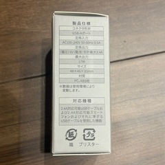 充電ポートの画像