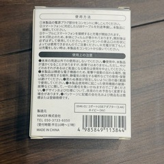 充電ポートの画像