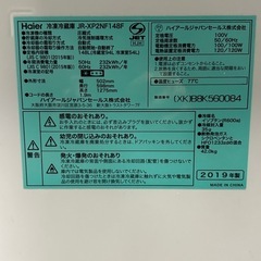 Haier 冷蔵庫 ステンレスの画像