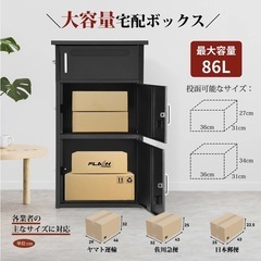 宅配ボックス ポスト一体型 置き配ボックス 屋外 一戸建て用 郵便受け 大容量 防水 配達ボックス 置き型 おしゃれ 盗難防止 スタンドポスト 日本語説明書 3段 ブラックの画像