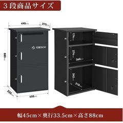 宅配ボックス ポスト一体型 置き配ボックス 屋外 一戸建て用 郵便受け 大容量 防水 配達ボックス 置き型 おしゃれ 盗難防止 スタンドポスト 日本語説明書 3段 ブラックの画像