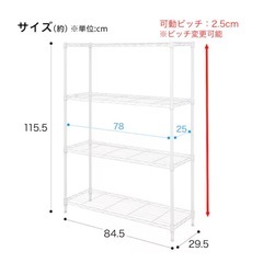 スチールラック(幅85cm 3段 ホワイト)の画像