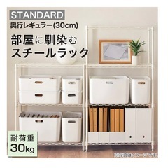 スチールラック(幅85cm 3段 ホワイト)の画像