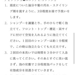 シャンプーの画像