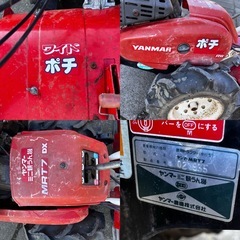 農機具 ヤンマー 耕運機 MRT7 DX 7馬力 動作確認済み   の画像