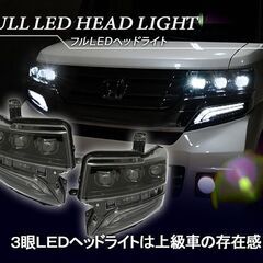 JF1/2 N-BOX 社外3眼LEDヘッドライト(未開封) ブラックの画像