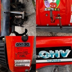 クボタ 耕運機 土の助ミニ TR50 4.2馬力 動作確認済み の画像