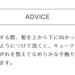 トリートメントの画像