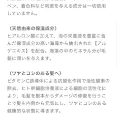 トリートメントの画像