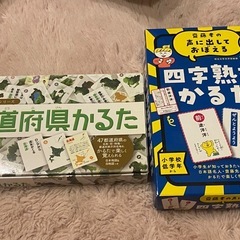 百人一首、都道府県かるた、四字熟語かるたの画像