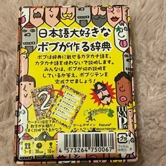 ボブジテンの画像