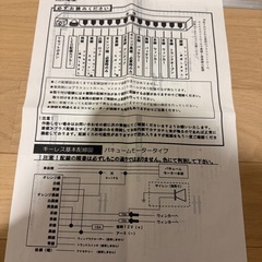 キーレスエントリーキット　新品の画像