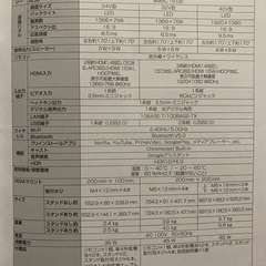 チューナーレステレビ　24型　androidTV JL24G5Eの画像