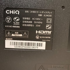 チューナーレステレビ　24型　androidTV JL24G5Eの画像