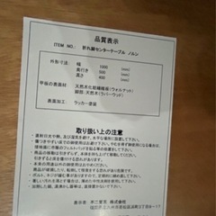 新品未使用品　折りたたみテーブルの画像