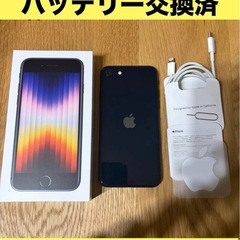 美品 iPhone SE 第3世代 128GB SIMフリーMMYF3J/Aの画像