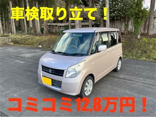 車検取り立て！パレット！走行8万キロ台！パワスラ！スタッドレス装着