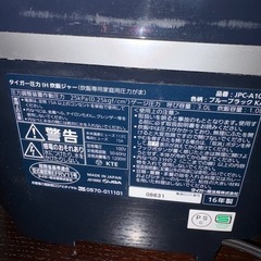 タイガー　炊飯器の画像